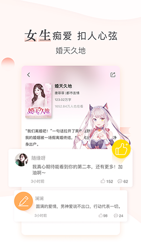 创别书城手机版截图4