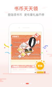 创别书城手机版