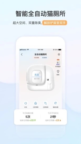 小佩宠物App截图3