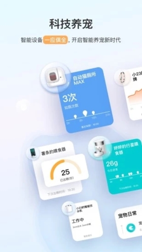 小佩宠物App截图2