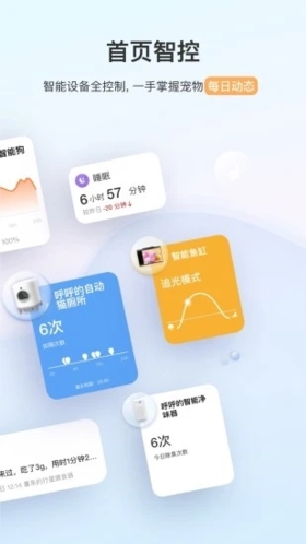 小佩宠物App截图4