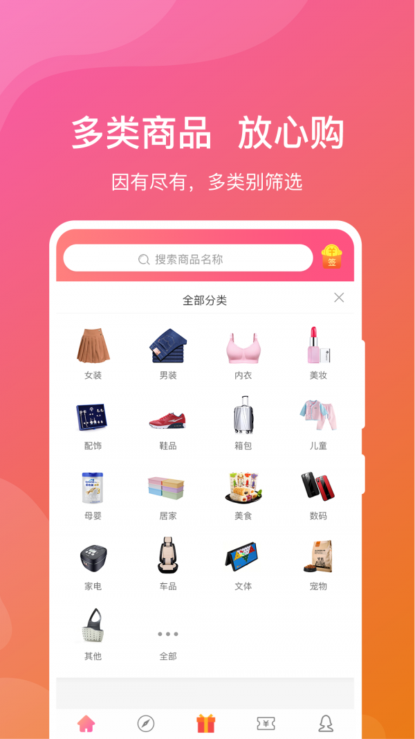 新疆包邮app截图2