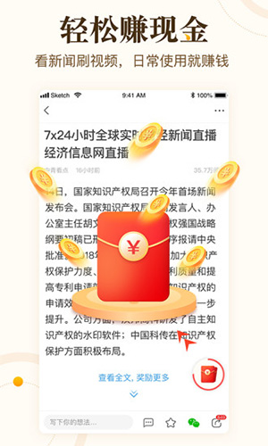 中青看点App截图4