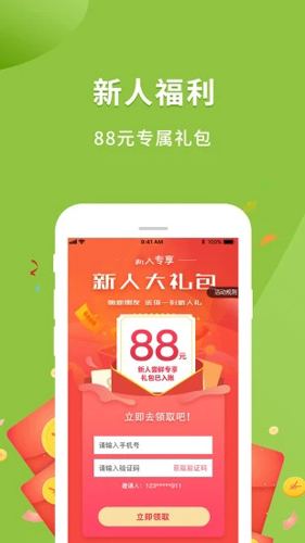 吉及鲜截图1