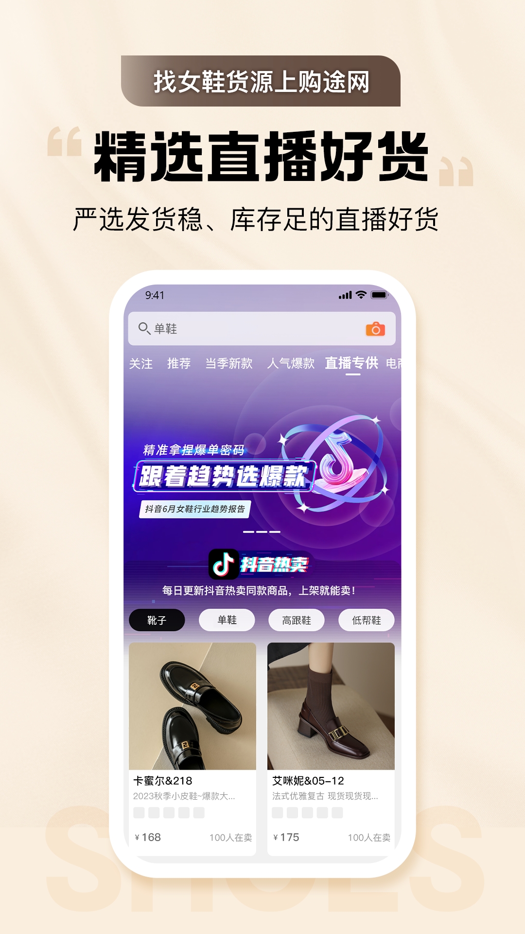 GO2货源3.1.9截图2