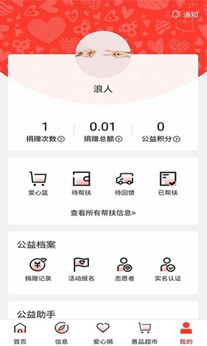 贵州扶贫云App截图3