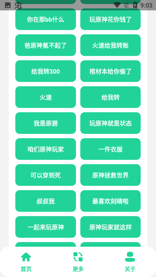 门酱盒app截图2