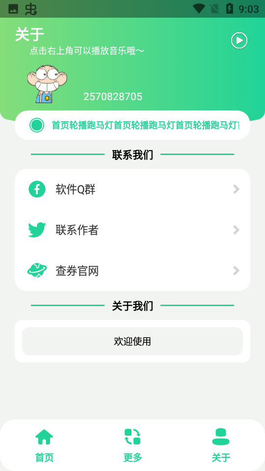 门酱盒app截图3