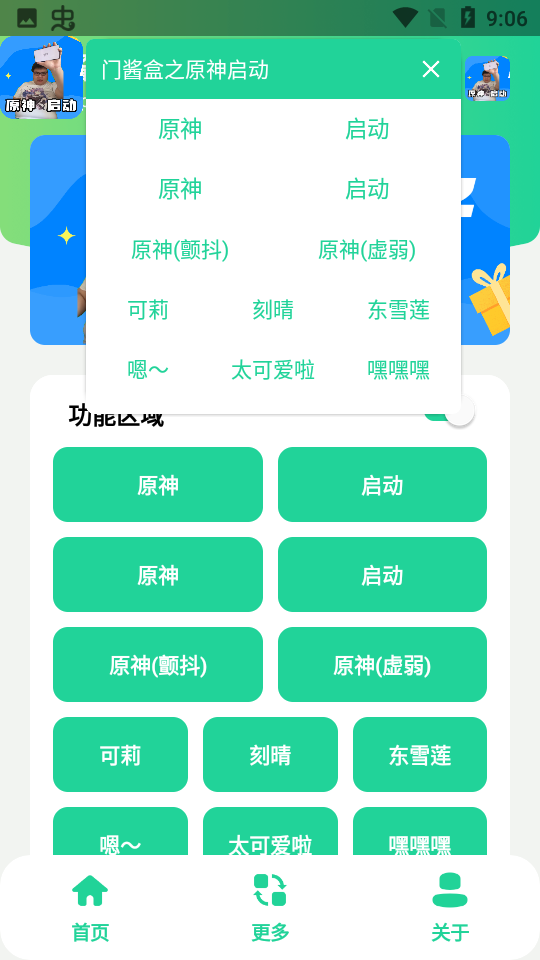 门酱盒app截图4