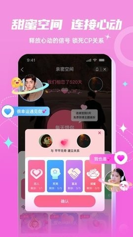 Fours情绪星球APP截图1