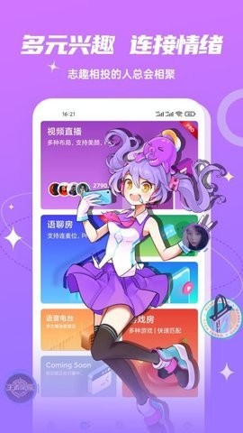 Fours情绪星球APP截图2