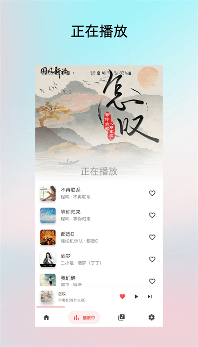 LightPlayer软件截图2