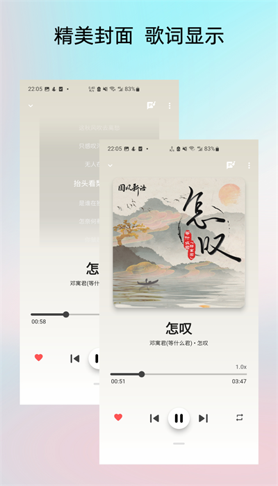 LightPlayer软件截图3