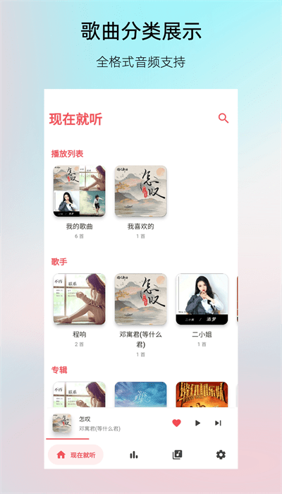 LightPlayer软件截图4