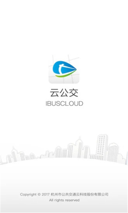 云公交截图1