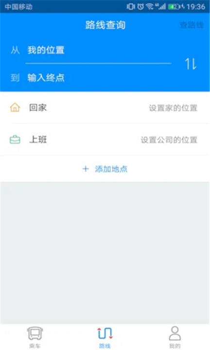 云公交截图2