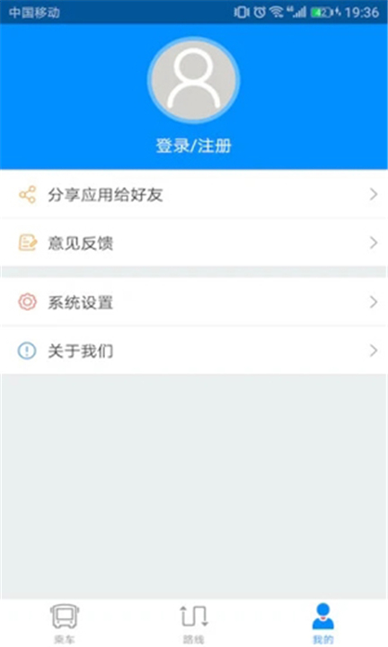 云公交截图5