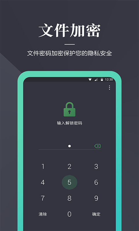 加密狗app截图1