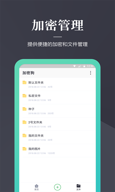 加密狗app截图3