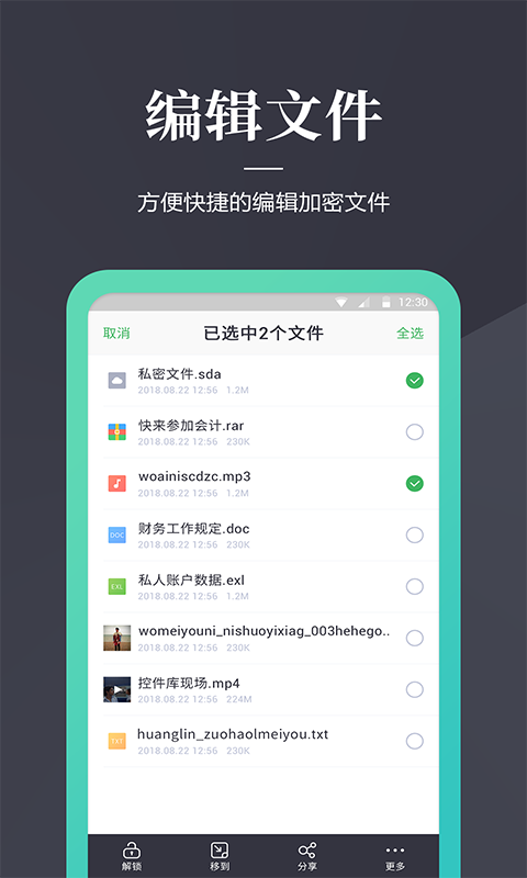 加密狗app截图4