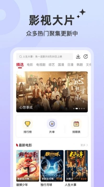 红叶影评app截图2