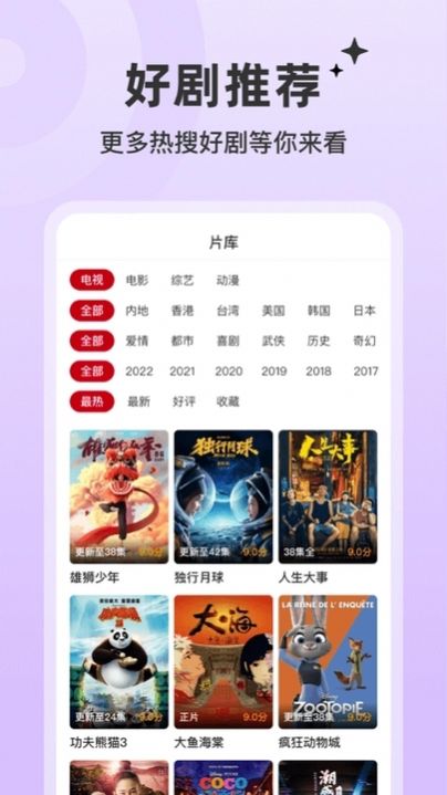 红叶影评app截图1