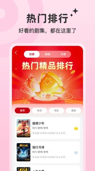 红叶影评app截图3