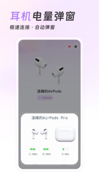 PodsKing软件截图3