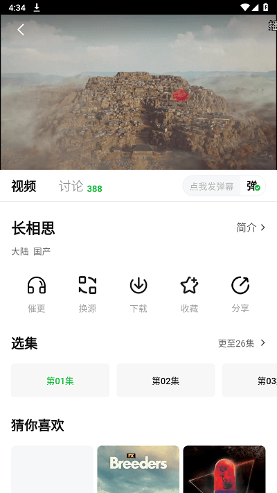 小柠檬app截图4