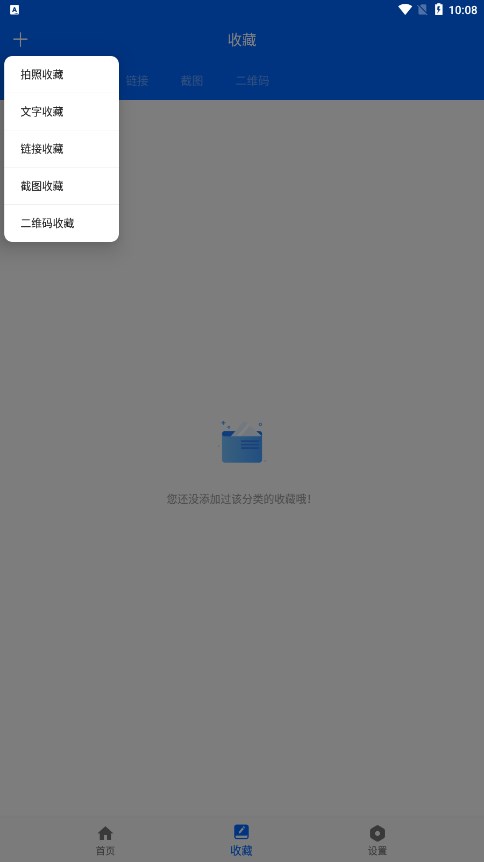 灵动悬浮菜单app截图4