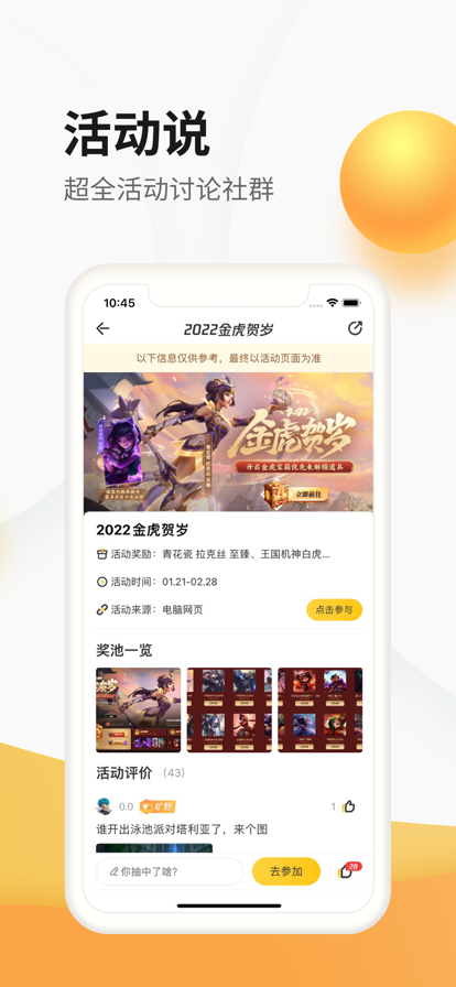 掌上道聚城最新版截图2