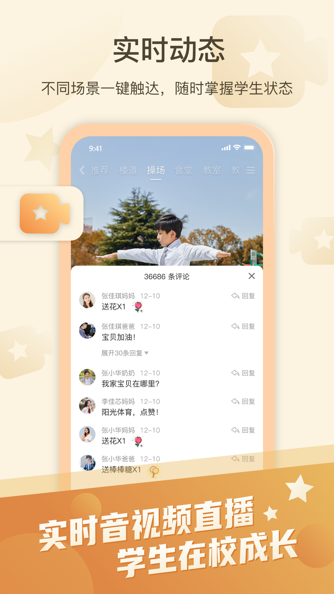 金树丫app截图4