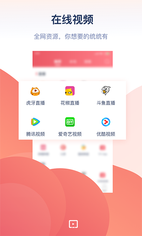 万能手机投屏最新版截图4