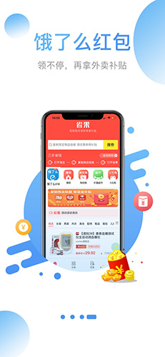 省果app截图1