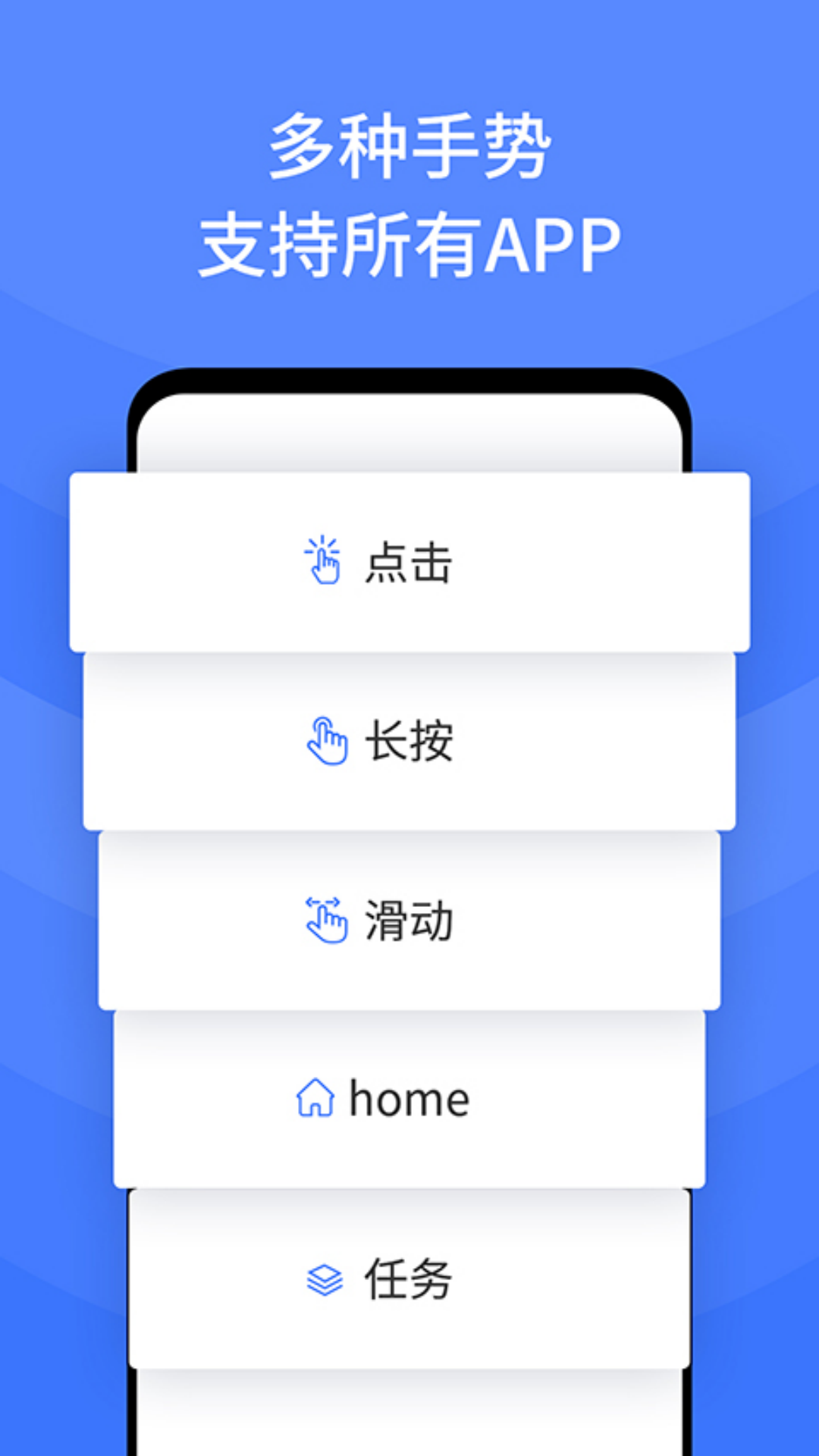 指尖自动点击器app截图3