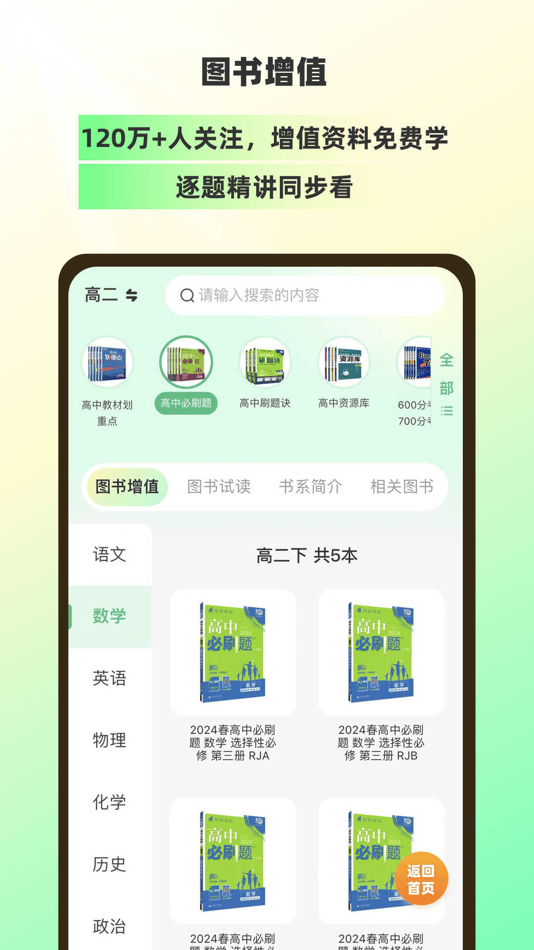 包学习app截图1