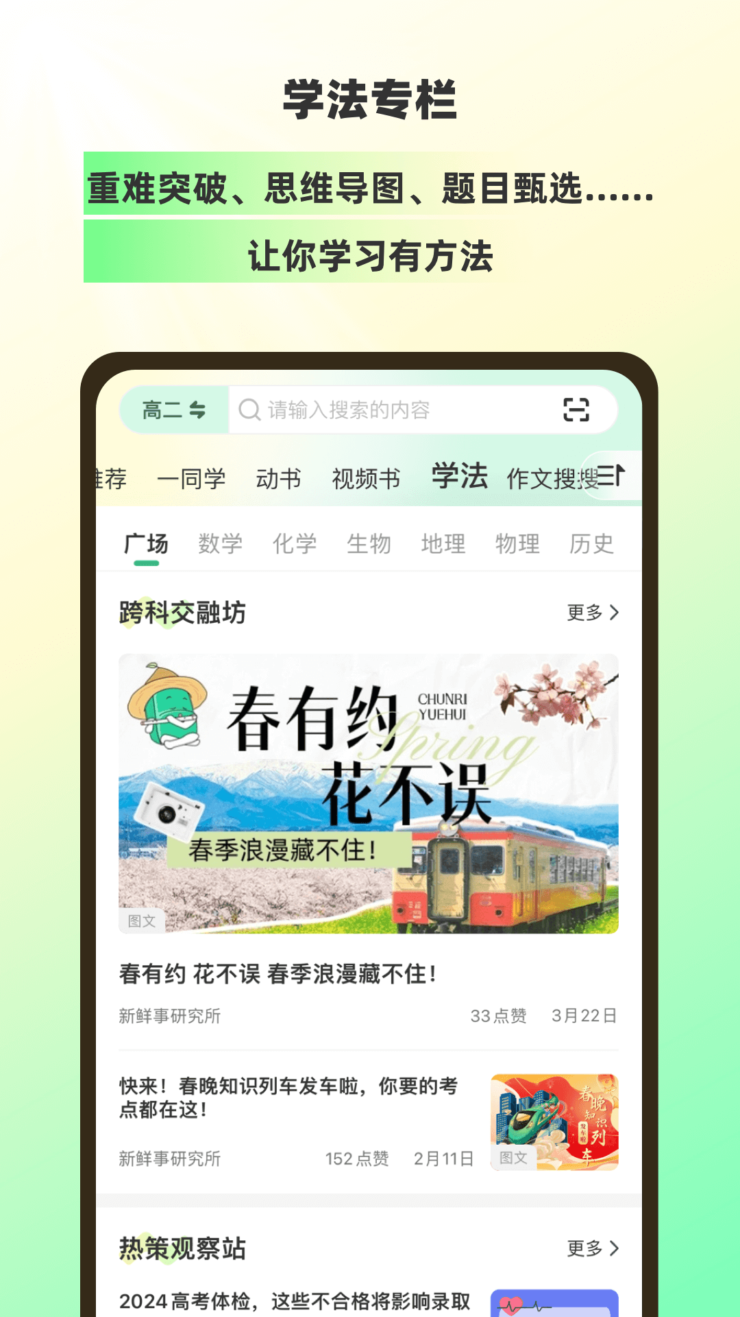 包学习app截图3