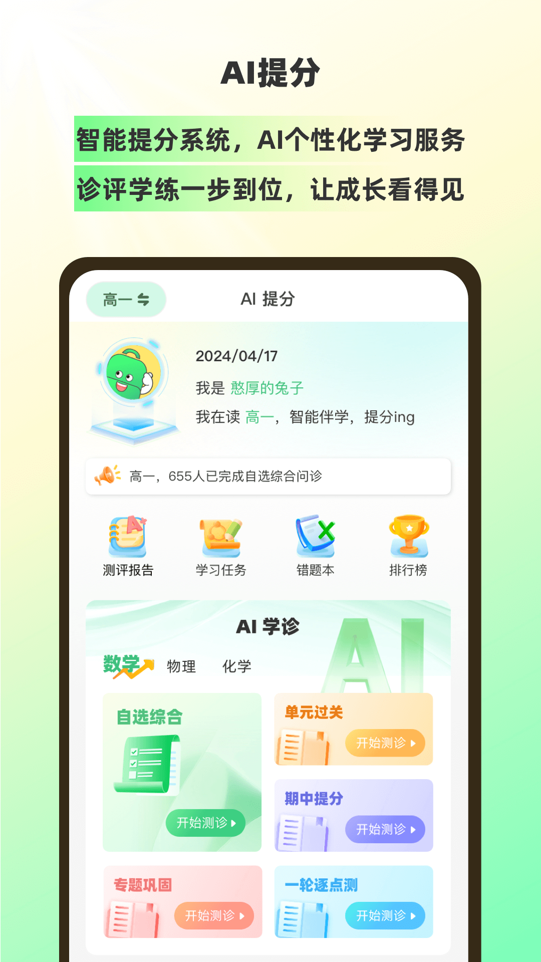 包学习app截图4