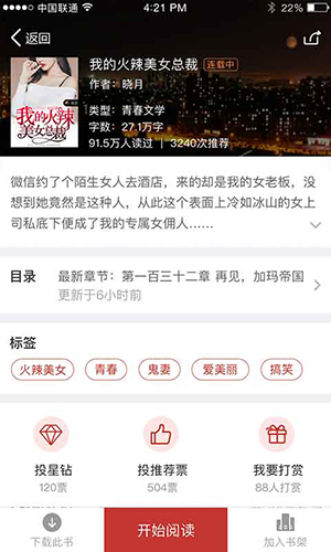 二层楼书院App截图2