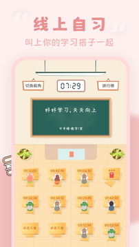 番茄时钟app截图2