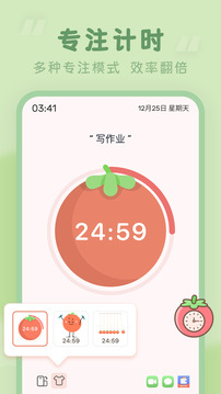 番茄时钟app截图3