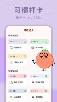 番茄时钟app截图4