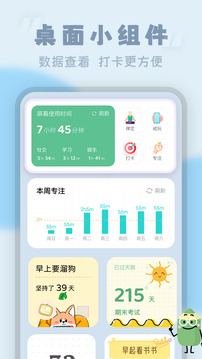 番茄时钟app截图5