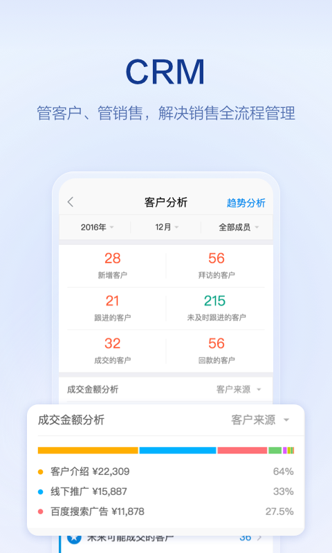 口袋助理截图3