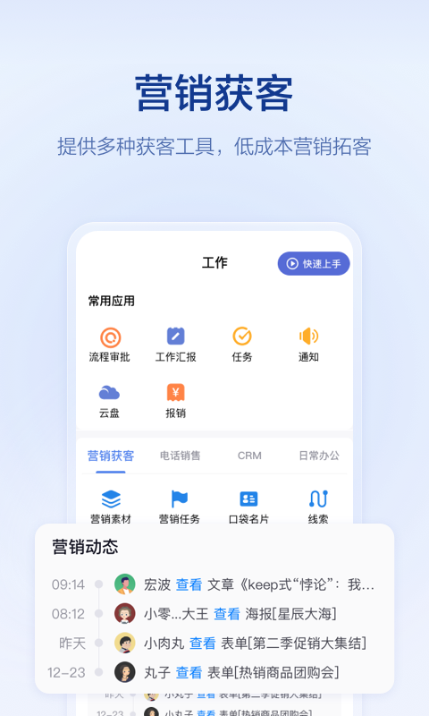 口袋助理截图4