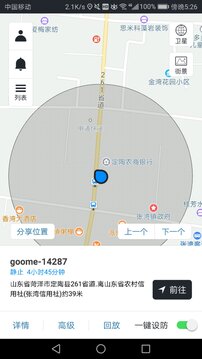 万物下载gps定位器截图1