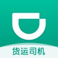 滴滴送货司机版app