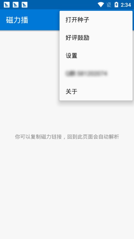 SkrBT引擎浏览器app截图1