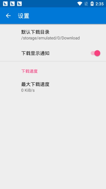 SkrBT引擎浏览器app截图2