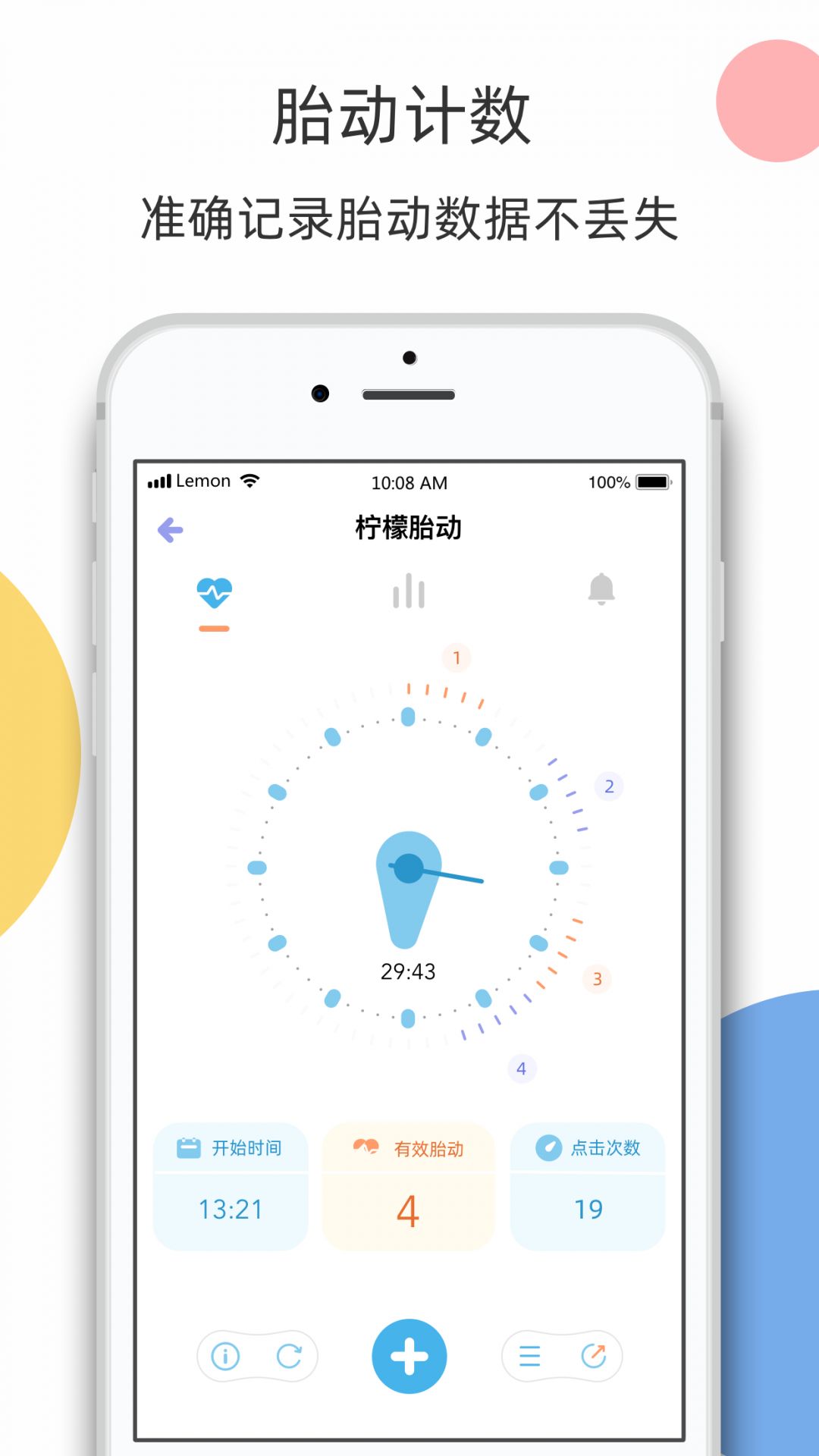 柠檬胎动app截图2